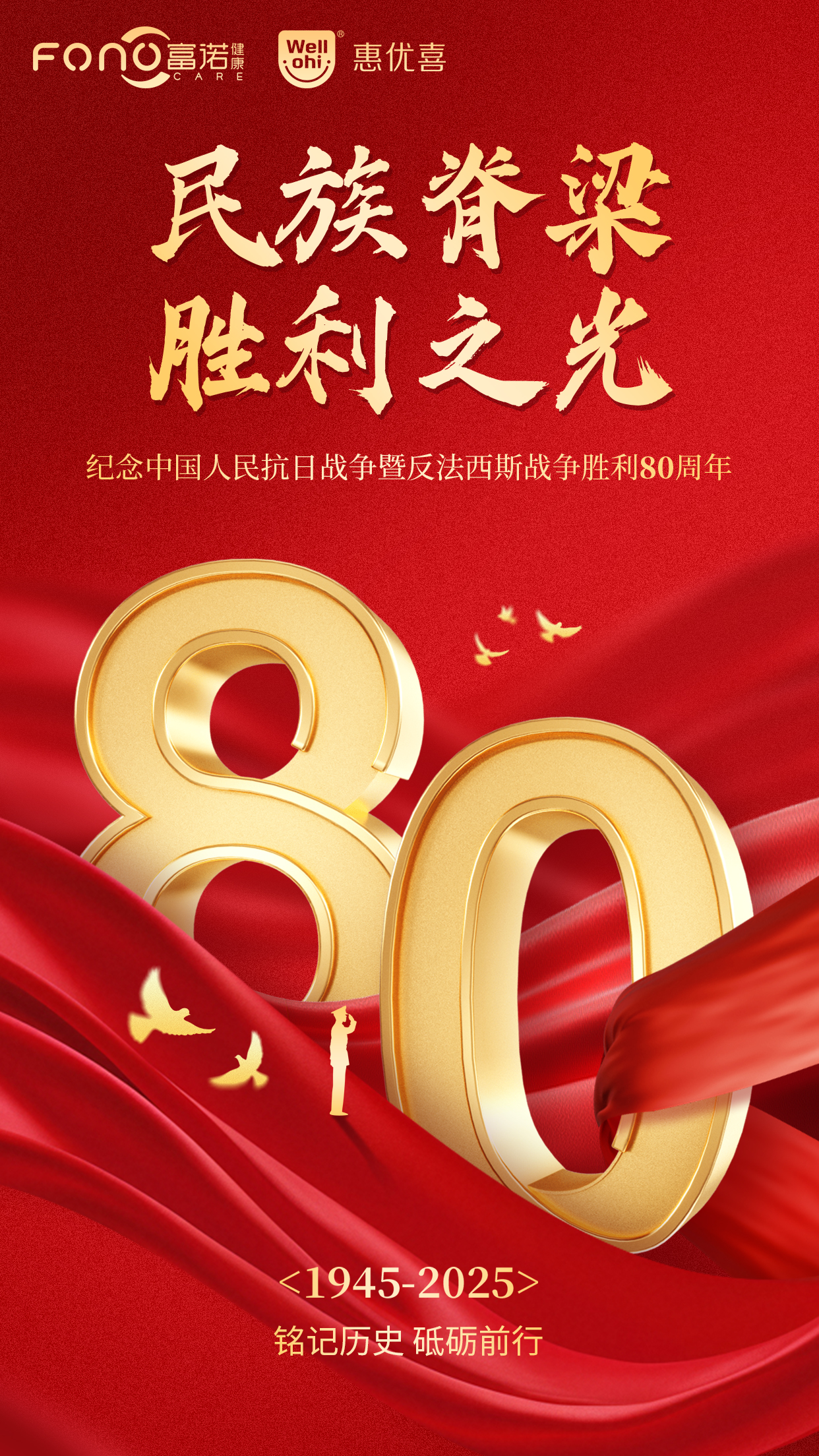 20250902 抗戰(zhàn)80周年.jpg